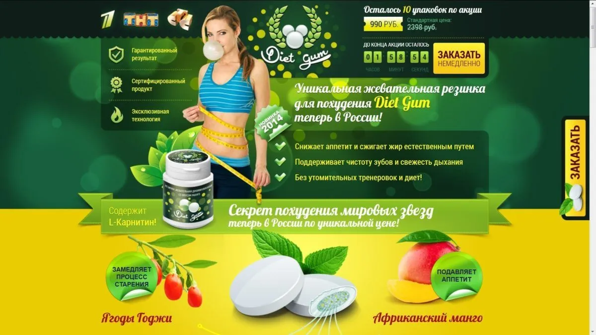 Diet Gum, la gomma per dimagrire funziona?